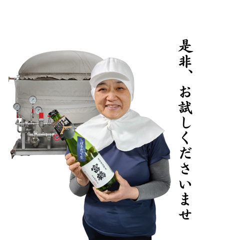 ＜残りわずか＞2025年　新酒　　720ml　販売中　