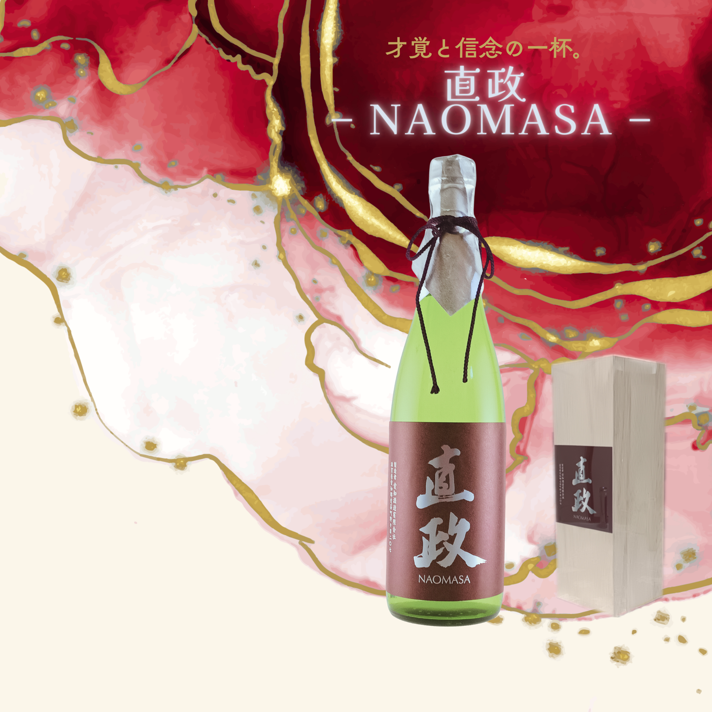 直政　西の丸　　完全予約制　発送ご希望日の3労働日前にご注文ください。